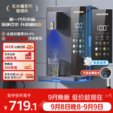奥克斯（AUX）家用高端净水器净饮机伴侣 壁挂式饮水机 即热即饮 全通量适配 全水路杀菌速热管线机YGX-2201W