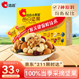 洽洽小黄袋175g/25g*7日装每日坚果孕妇零食儿童零食坚果礼盒腰果恰恰
