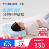 梦百合（MLILY）儿童枕头快充0压成长枕Pro可调节3岁-18岁小学生午睡枕护颈枕礼盒
