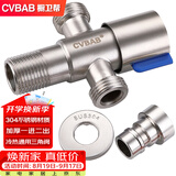 橱卫帮（CVBAB）304不锈钢双用角阀一进二出三通角阀一分二4分洗衣机接头CV3106T