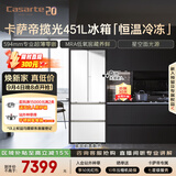 卡萨帝（Casarte）揽光451升多门冰箱小型小占地70cm宽 窖藏养鲜超薄零嵌双系统 520青春版 BCD-451WGCFDM4CTU1(白)