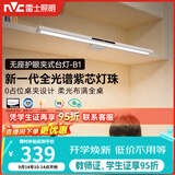 雷士（NVC）大发光面全光谱磁吸护眼学生儿童学习宿舍专用无座夹子式酷毙灯