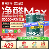 嘉宝莉内墙乳胶漆竹炭抗甲醛五合一墙面漆抗菌防霉环保油漆涂料20kg/15L