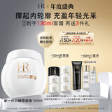赫莲娜HR新白绷带面霜100ml保湿修护化妆品护肤品礼盒中秋礼品送女友