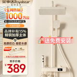 荣事达淋浴恒温花洒全套一体式上门安装增压喷头卫浴混水阀浴霸花洒一套 【奶油白风】控温大置物台钢琴键 品质保障·水力发电·隔热防烫