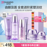 自然堂护肤品套装凝时抗皱紧致水乳补水保湿淡纹水乳礼盒生日礼物送女友 【5件套】洁+水+精华+眼霜+面霜(80g)