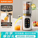 苏泊尔（SUPOR）原汁机榨汁机榨汁分离家用全自动冰淇淋机免滤水果蔬菜榨汁杯大口径可拆洗搅拌杯料理机SJ52