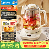 美的（Midea）养生壶 2L大容量全自动烧水壶 316L母婴材质花茶壶 电热水壶 12h恒温调奶器 煮茶器MK-YS20P502