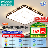 四季沐歌卧室灯新中式led吸顶灯简约卧室灯具套餐国风典雅中山灯具