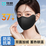 佳睦秋冬保暖口罩女德绒防风防寒高颜值3D立体透气不起雾骑行滑雪黑
