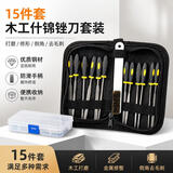 伯惠达木工锉刀迷你锉细齿硬木挫手工模型锉小什锦锉套装文玩打磨工具