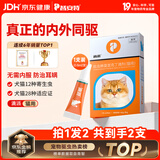 普安特宠物驱虫药猫咪体内外同驱虫驱耳螨跳蚤蛔虫心丝虫滴派0.8ml*2支