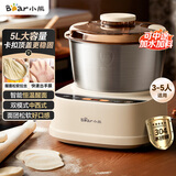 小熊（Bear）2026新款5L家用和面机 揉面机 厨师机 全自动多功能智能搅面机面包面粉发酵醒面打面一体HMJ-D50R6