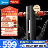 美的（Midea）前置过滤器超15T/h大水量家用高端款双涡轮半自动反冲洗全铜防爆免换芯全屋净水器QZBW20S-24Pro