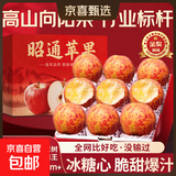 云南昭通正宗冰糖心丑苹果红富士苹果整箱新鲜当季生鲜樱桃小苹果 推荐-净重8.5斤装80mm+彩箱