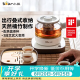 小熊（Bear）煮茶器 煮茶壶养生壶便携式烧水壶家用蒸茶器0.5L创意收纳旅行花茶壶 ZCQ-A05S1 配茶盘茶杯