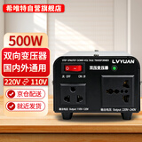 希唯特变压器电压转换器500W电压转换器220V转110V海淘进口美日电器