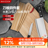 美厨（MAXCOOK）砧板菜板案板 竹砧板筷子菜刀水果刀四件套 带挂钩MCPJ-CB004