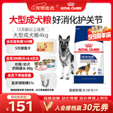 皇家狗粮 成犬狗粮 犬粮 宠物大型犬 GR26全价犬粮 ≥15月4KG