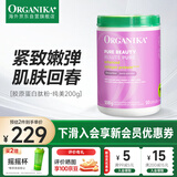 Organika奥加尼卡纯美型胶原蛋白肽粉美肤抗衰老自营女加拿大进口 200g/罐