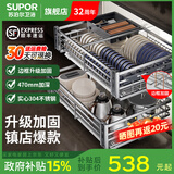 苏泊尔（SUPOR）厨房拉篮橱柜抽屉式304不锈钢双层升级加固加高收納碗架碗碟拉篮 A5-800柜|镇店爆款|304实心升级加固|柜内宽:740-800MM