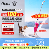美的（Midea）【爆款热卖】SC861A 轻音吸尘器 家用 大吸力大功率 强力有线小型手持除尘机吸尘机两用宠物猫毛狗 紫色