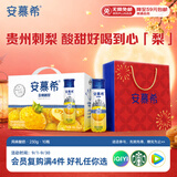 伊利安慕希刺梨雪梨风味酸奶230g*10瓶  京东专供 中秋礼品 礼盒装