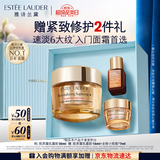 雅诗兰黛【教师节礼物】智妍胶原霜乳霜面霜30ml紧致护肤品套装化妆品礼盒