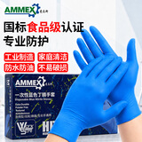 爱马斯一次性手套 食品级丁腈工作劳保手套 防水防滑防油手套 多用途耐用耐磨洗碗手套 厨房清洁加厚手套 100只