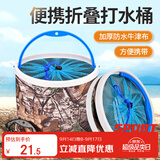 臻佑（Grsaed）打水桶便携折叠水桶钓鱼桶活鱼桶手提带失手绳小鱼桶装鱼桶21CM