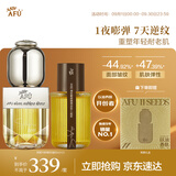 阿芙（AFU）11籽精华油60ml套装4.0修复抗皱紧致淡纹护肤品化妆品生日礼物