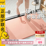 大江小黄鸭联名【硬】硅藻泥吸水地垫浴室门口脚垫卫生间地垫39x60cm