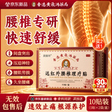 黄飞鸿膏药腰疼痛腰肌劳损腰椎间盘突出专用远红外理疗10贴【重磅新品】
