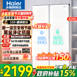 海尔（Haier）冰箱620升双开门对开门冰箱风冷无霜一级能效双变频家用大容量白色电冰箱以旧换新 冰雪白+一级双变频+黑金净化抗菌+90°开门悬停