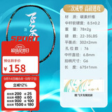川崎（KAWASAKI）羽毛球拍全碳素单拍超轻高磅耐打羽拍飞天 曜夜黑 （已穿线）