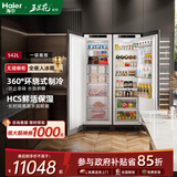 海尔新款【玉兰花】全嵌入式冰箱对开门全冷藏全冷冻冰箱一级能效内嵌镶嵌式变频超薄双开门冰箱 冷藏+冷冻组合