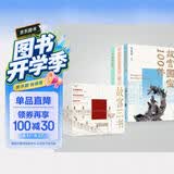 故宫三书（典藏版 传家之书）：紫禁城宫殿+故宫国宝100件+故宫与皇家生活 故宫日历 2025故宫博物院建院100周年，典藏版隆重推出！首发加码六重收藏级赠品，附赠大尺寸“百年纪念特辑”别册和收藏证书