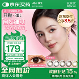 强生美瞳日抛灰金炫闪30片装425度彩色隐形眼镜自然职场【清冷星光】