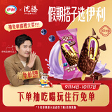 伊利巧乐兹巧恋果蓝莓酱巧克力味冰淇淋75g*10支/盒 