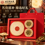 同仁堂（TRT）西洋参片中秋礼盒长白山参片高档礼盒送长辈父母中秋节礼品210g