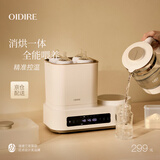 OIDIRE 德国 恒温水壶恒温壶消毒器柜调奶器温奶器奶瓶消毒烘干一体机 1.2L 蒸汽消毒 组合款 | 消毒/烘干/烧水/暖奶·云柔白