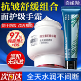 百雀羚（PECHOIN）面霜 维生素e精华霜 保湿抗皱修护日晚霜擦脸油维E精华乳化妆品 维E精华霜 50g +紧致手霜60g