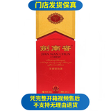 剑南春52度水晶剑 浓香型白酒 52度 558mL 52度 558mL 1瓶 无