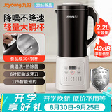 九阳破壁机免滤豆浆机家用2.2L大容量全自动加热辅食机多功能料理机榨汁机米糊机磨粉机 【冷热双用/免滤直接喝】