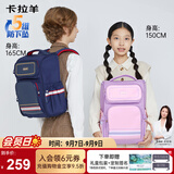 卡拉羊书包小学生1-3-6年级儿童减负防下坠减压男女生双肩包背包