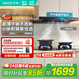 华帝油烟机【三腔系列255/S7】欧式顶吸抽油烟机超薄平嵌25大吸力家用自清洁一级能效上门安装国家补贴 i11255单烟机｜超薄齐平橱柜