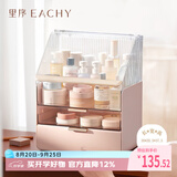 EACHY七夕礼物化妆品收纳盒桌面抽屉式梳妆台置物架护肤品收纳盒粉色