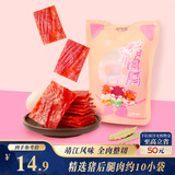 三只松鼠猪肉脯原味160g袋装零食靖江风味肉干肉脯休闲小吃独立包装