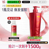 沙宣大红瓶修护水养洗发水750g深层修护发丝抚平毛躁洗头膏男女洗发露