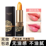 形象美（images）樱桃变色唇膏唇膜非温感变色唇膏保湿滋润嘴唇防干裂脱皮补水女士